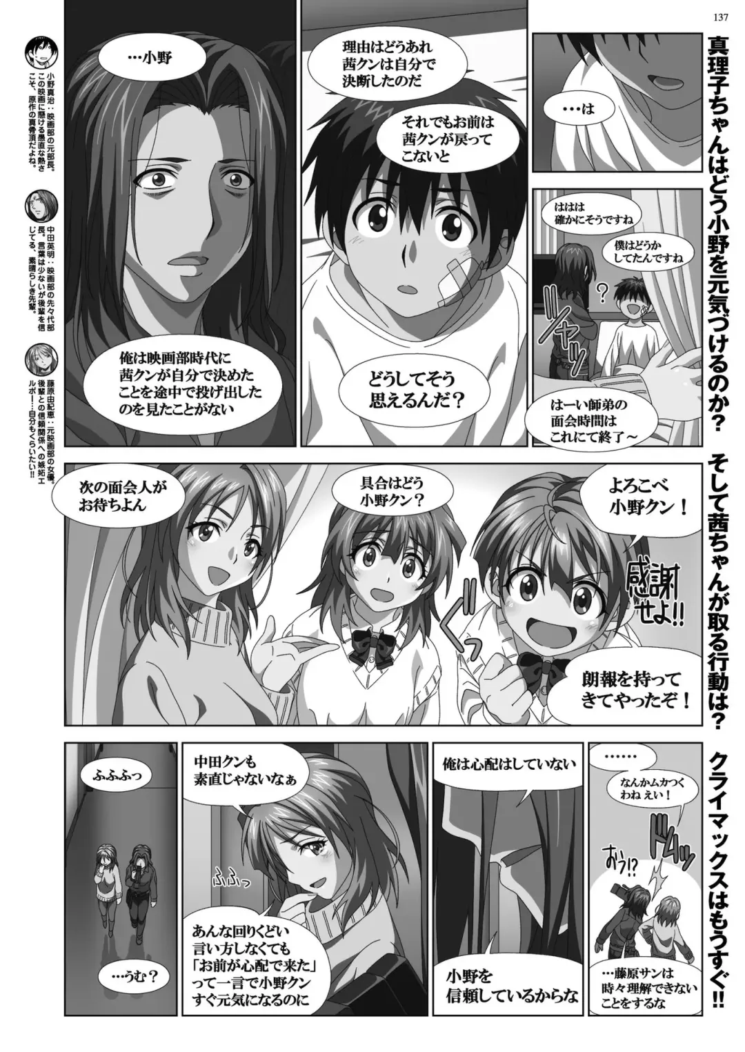 [Nishizaki Eimu - Yagami Dai] BugBug 2021-11 Fhentai - Page 135