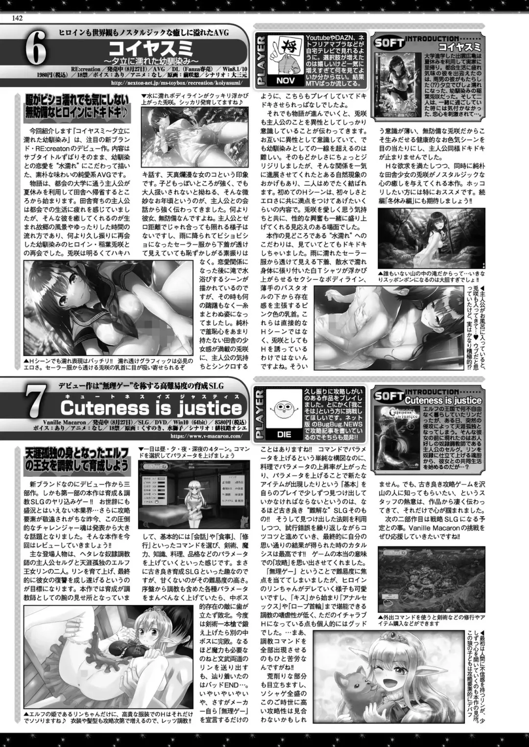 [Nishizaki Eimu - Yagami Dai] BugBug 2021-11 Fhentai - Page 140