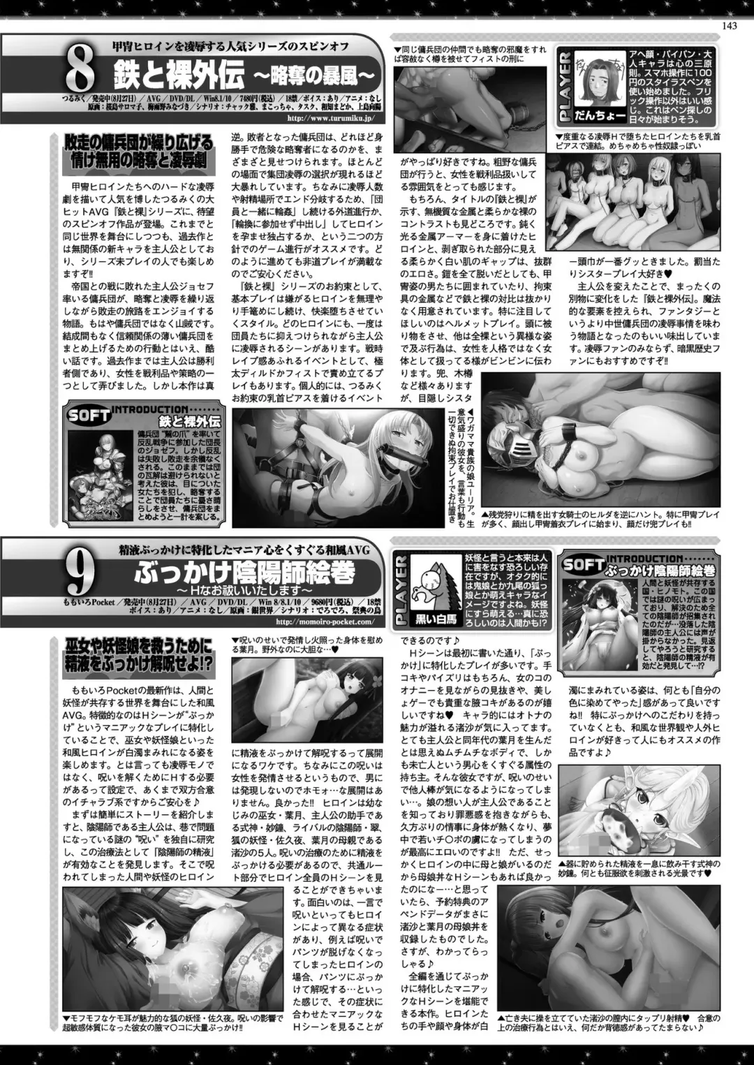 [Nishizaki Eimu - Yagami Dai] BugBug 2021-11 Fhentai - Page 141