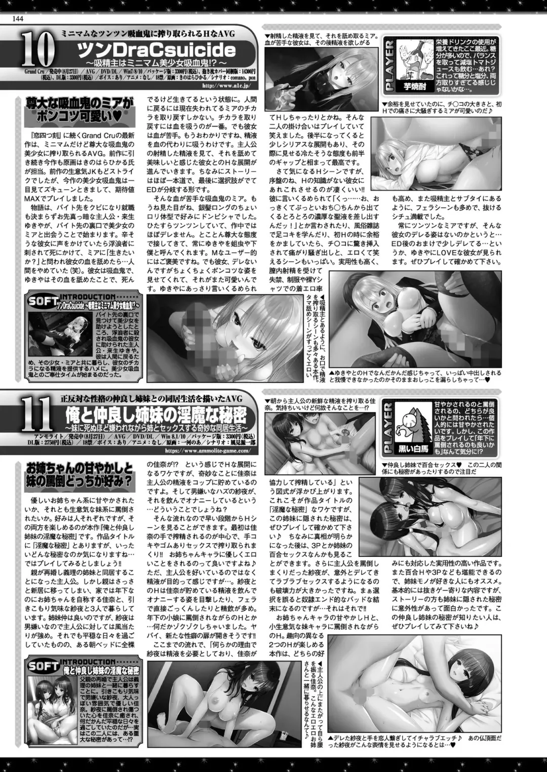 [Nishizaki Eimu - Yagami Dai] BugBug 2021-11 Fhentai - Page 142