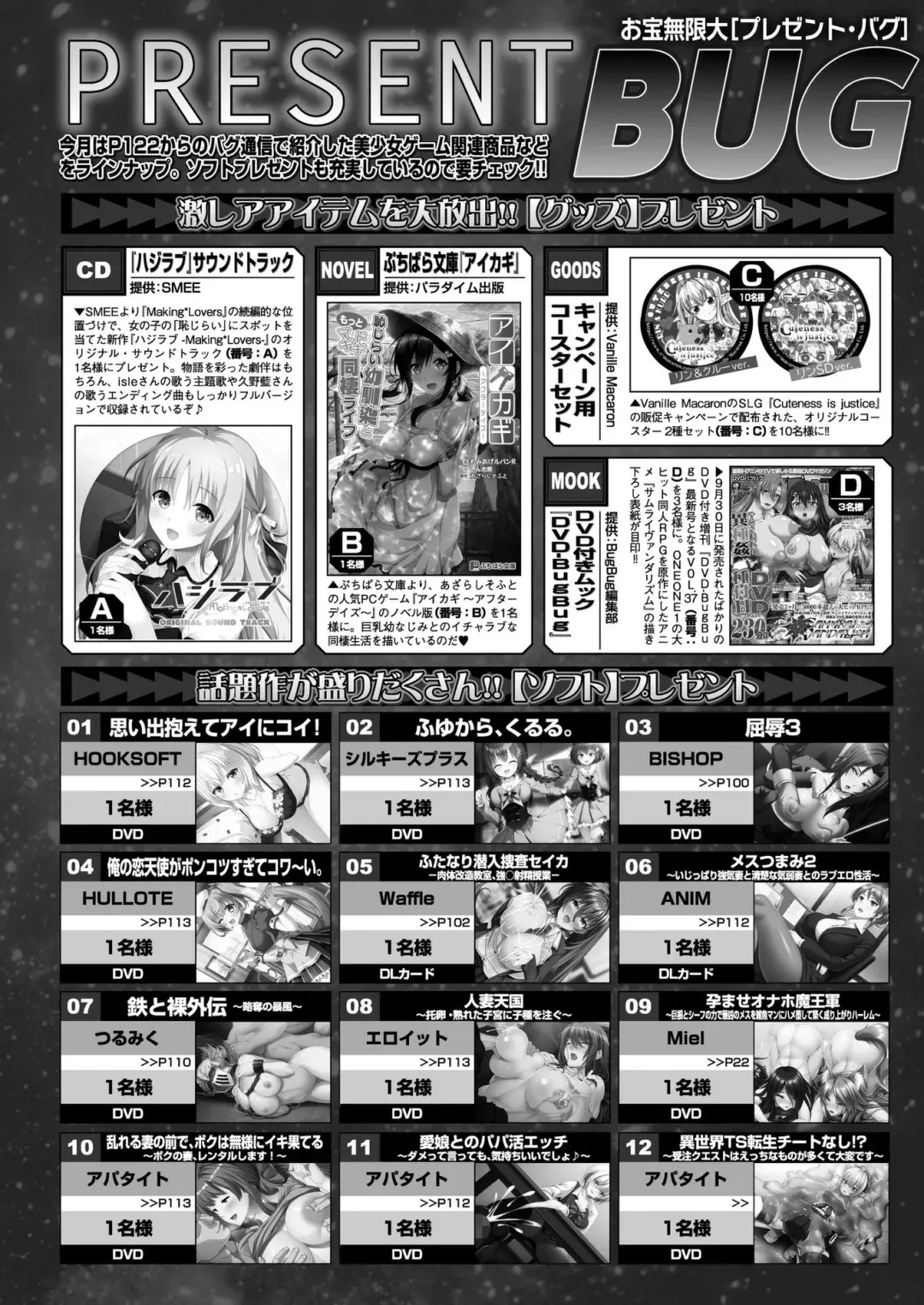 [Nishizaki Eimu - Yagami Dai] BugBug 2021-11 Fhentai - Page 146