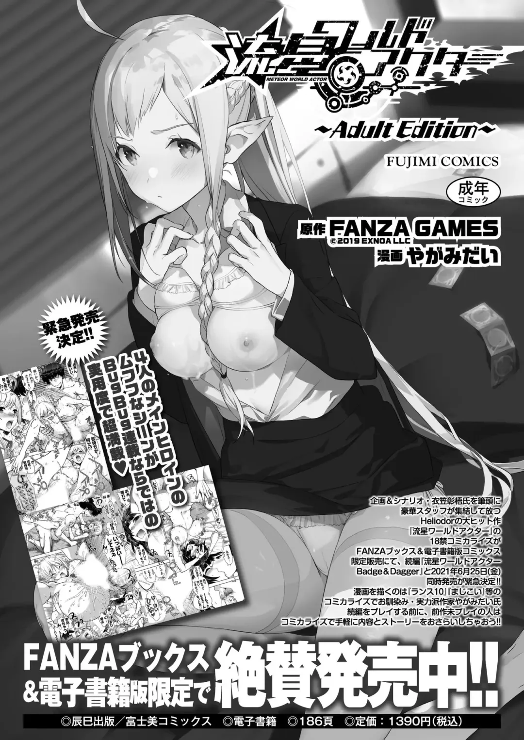 [Nishizaki Eimu - Yagami Dai] BugBug 2021-11 Fhentai - Page 152