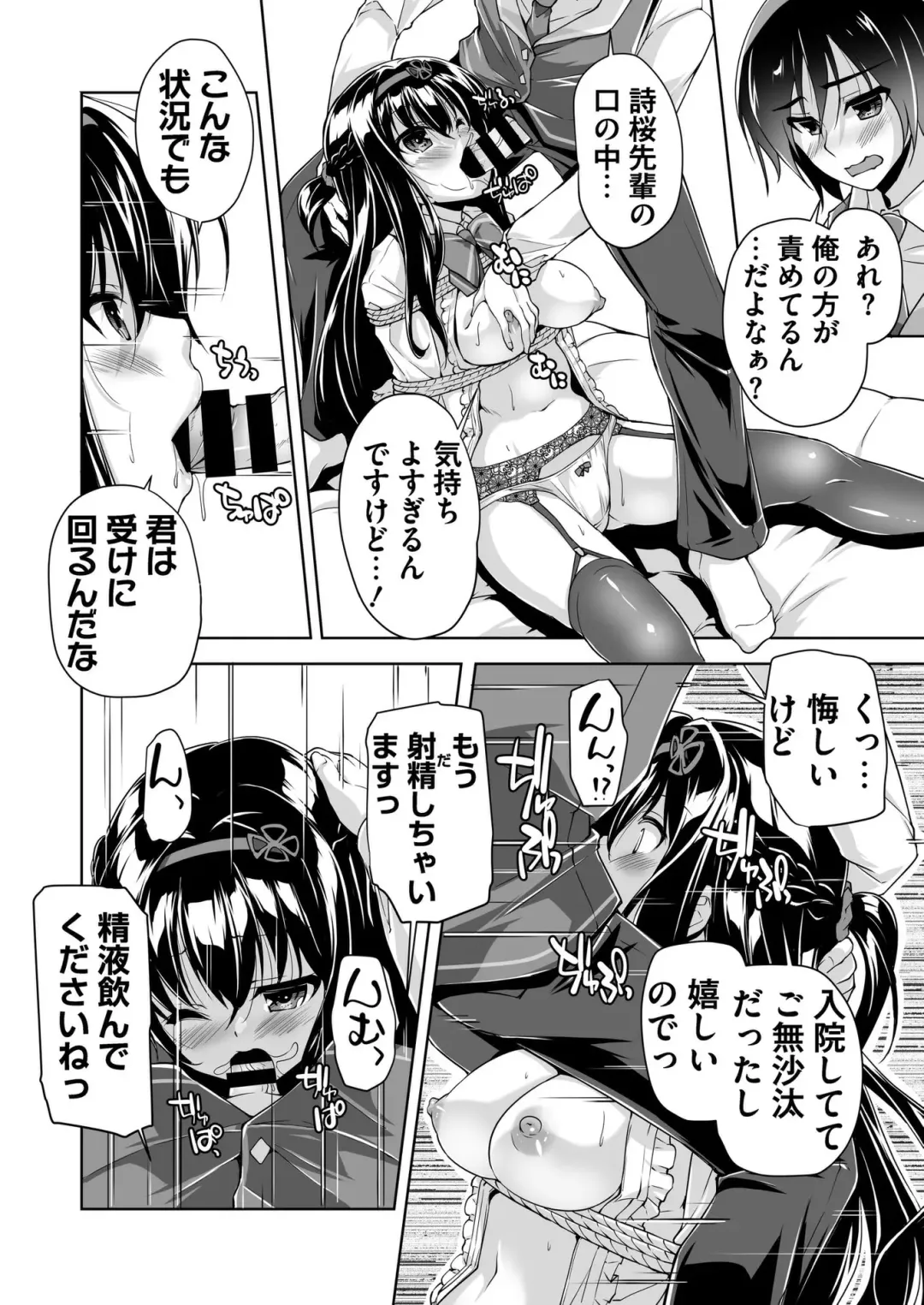 [Nishizaki Eimu - Yagami Dai] BugBug 2021-11 Fhentai - Page 163