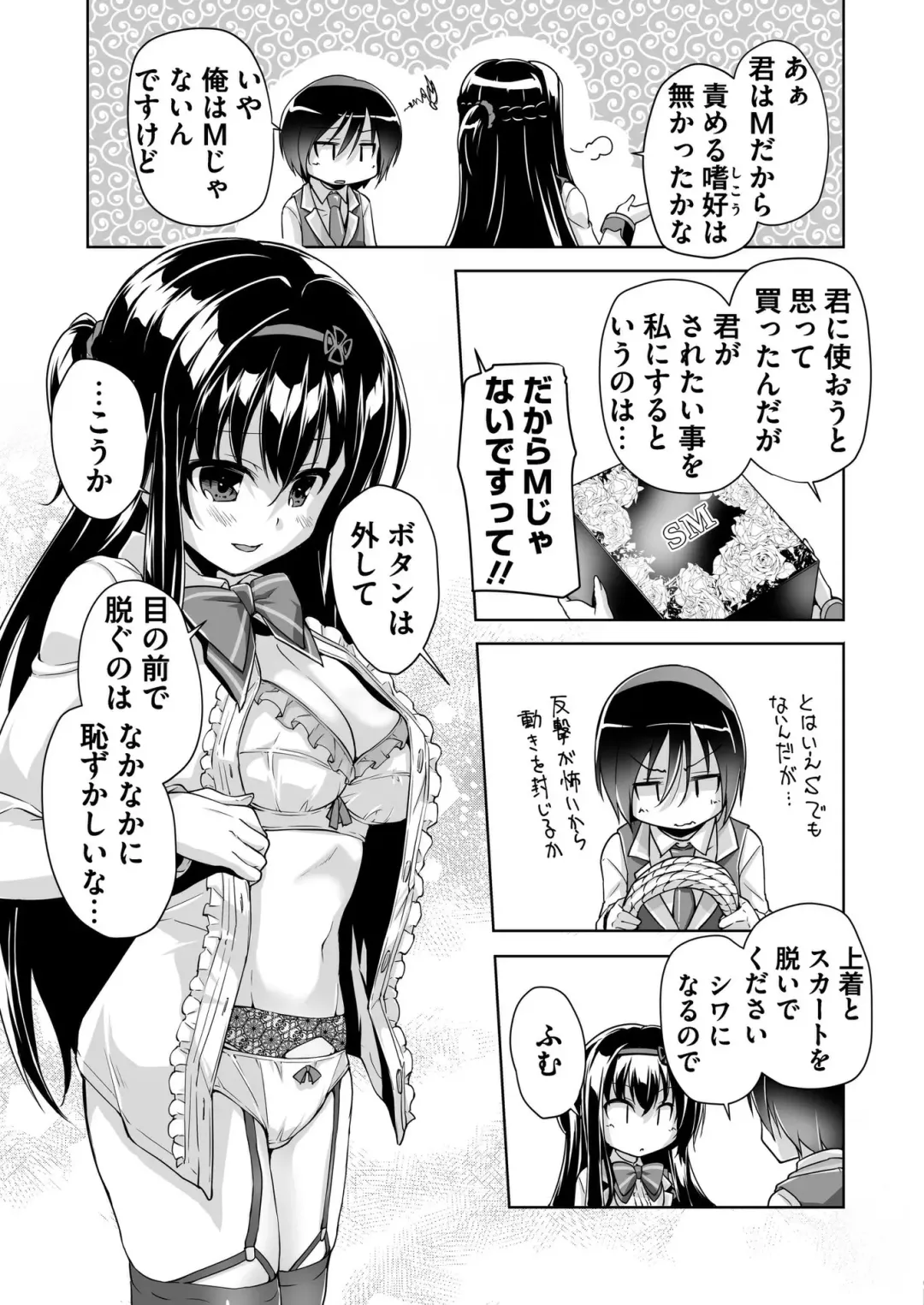 [Nishizaki Eimu - Yagami Dai] BugBug 2021-11 Fhentai - Page 166