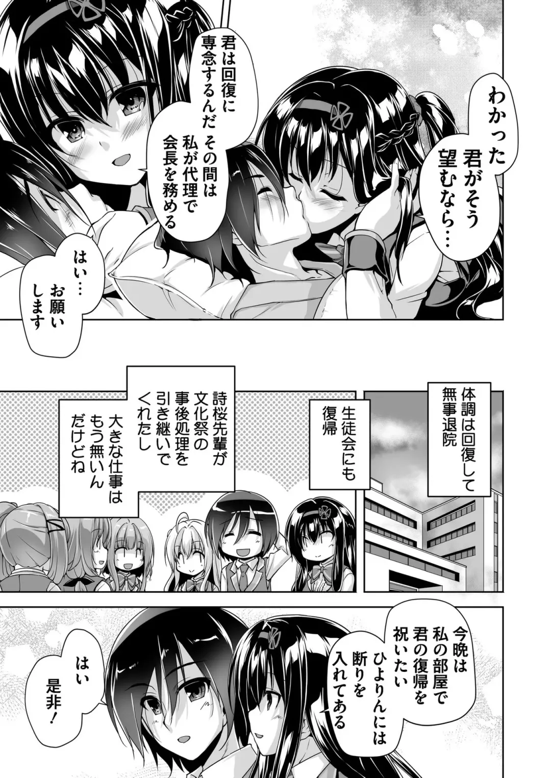 [Nishizaki Eimu - Yagami Dai] BugBug 2021-11 Fhentai - Page 168