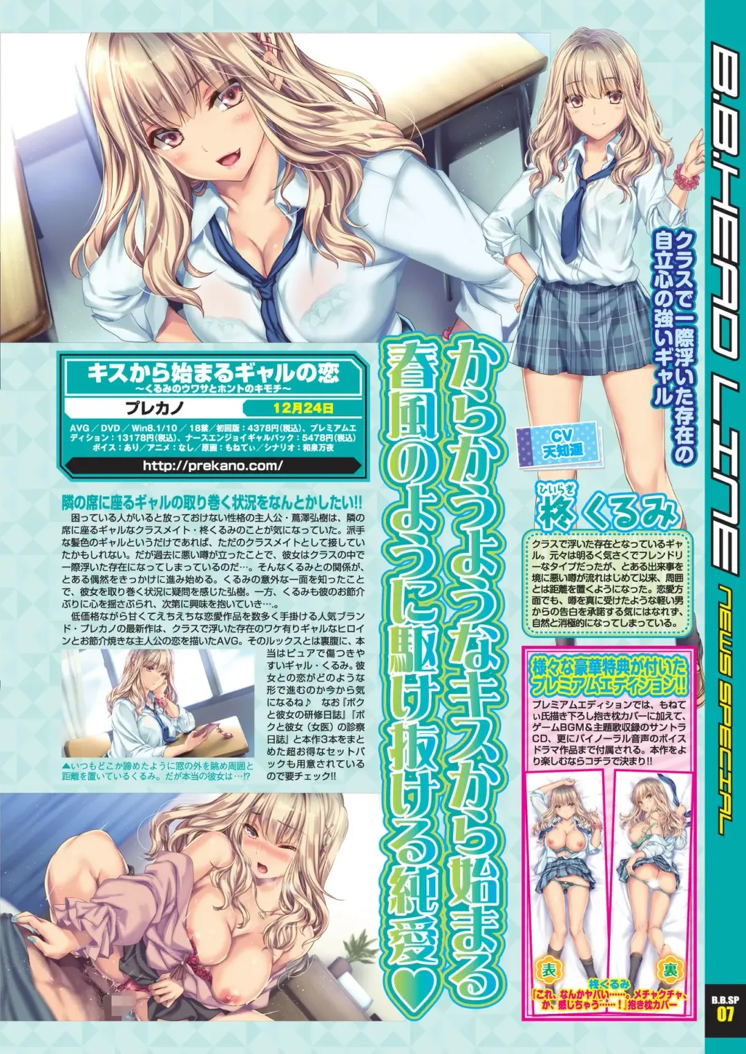 [Nishizaki Eimu - Yagami Dai] BugBug 2021-11 Fhentai - Page 17