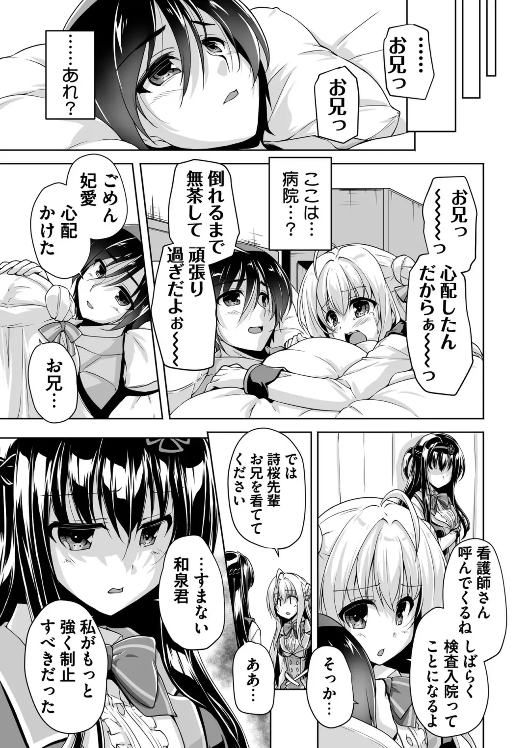 [Nishizaki Eimu - Yagami Dai] BugBug 2021-11 Fhentai - Page 170