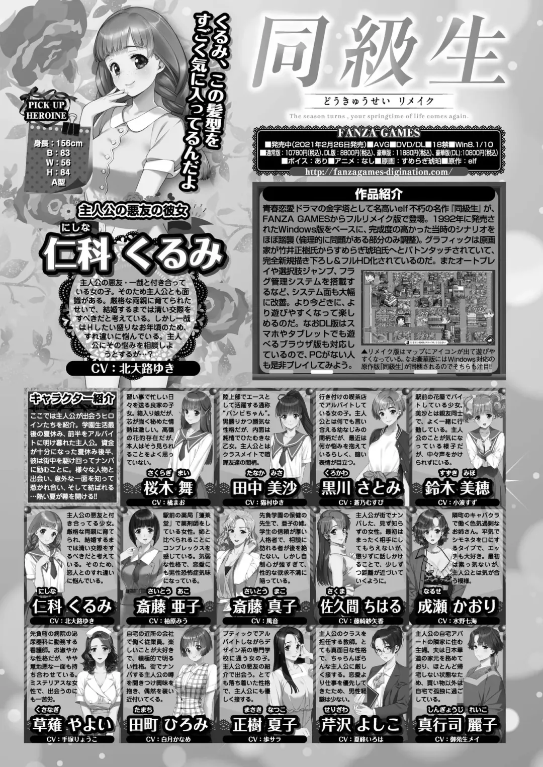 [Nishizaki Eimu - Yagami Dai] BugBug 2021-11 Fhentai - Page 174