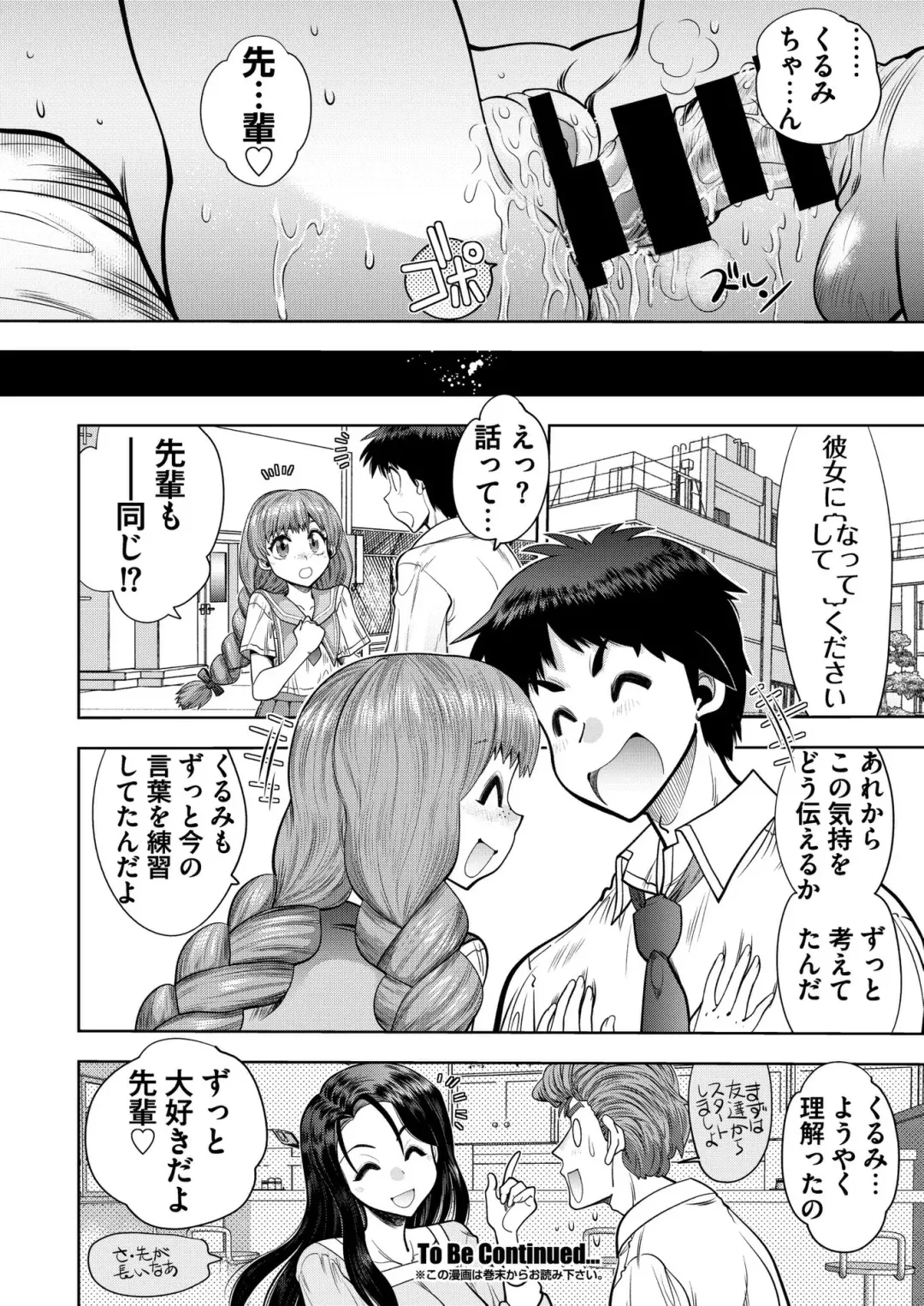 [Nishizaki Eimu - Yagami Dai] BugBug 2021-11 Fhentai - Page 175