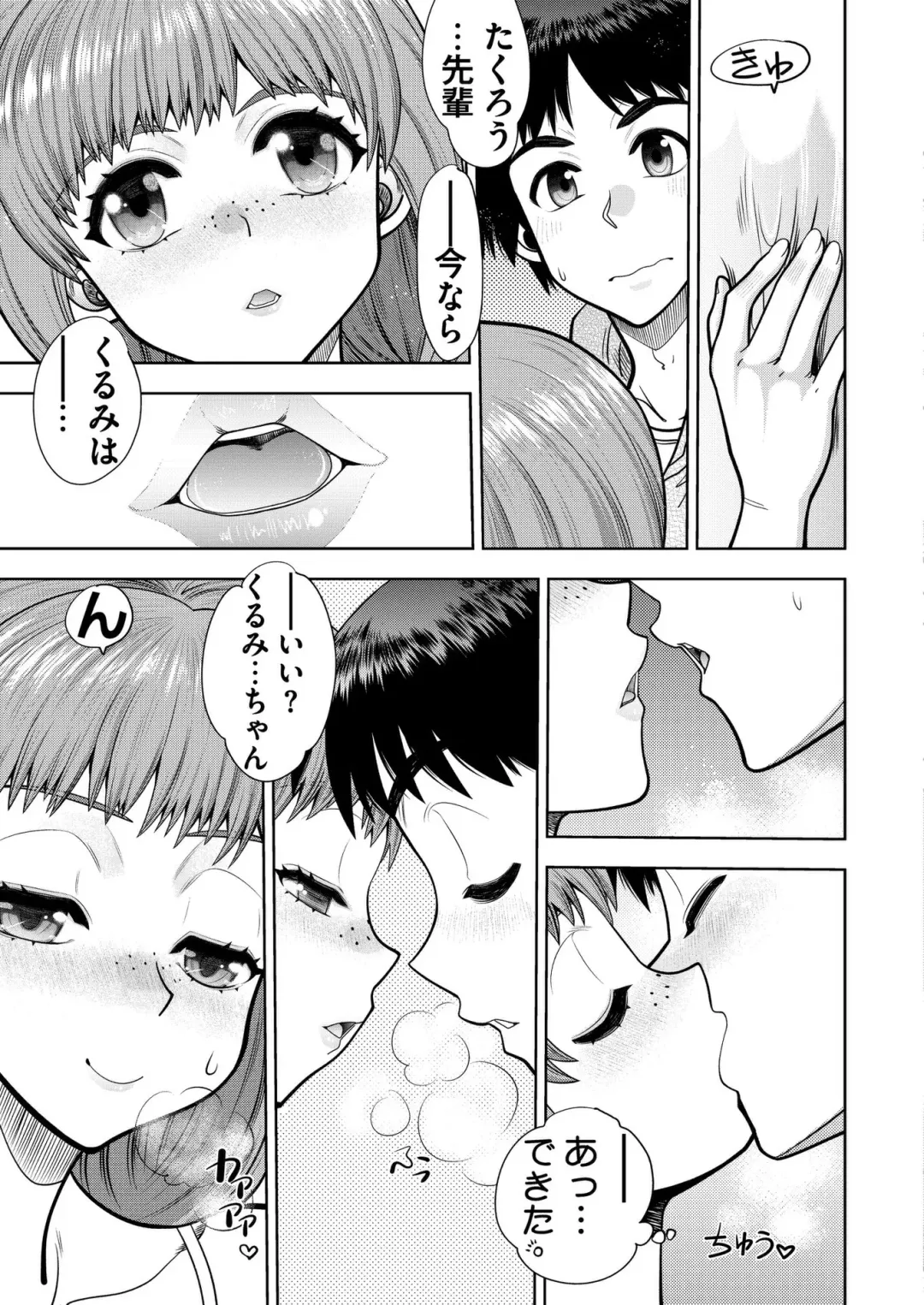 [Nishizaki Eimu - Yagami Dai] BugBug 2021-11 Fhentai - Page 182