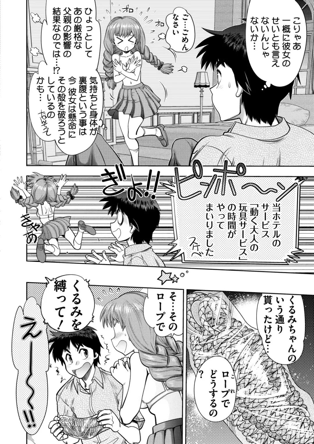 [Nishizaki Eimu - Yagami Dai] BugBug 2021-11 Fhentai - Page 187