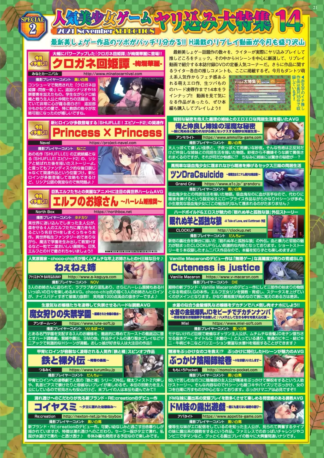 [Nishizaki Eimu - Yagami Dai] BugBug 2021-11 Fhentai - Page 19