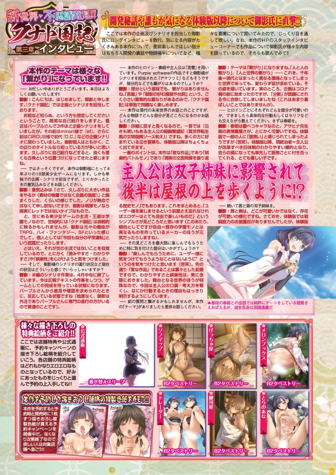 [Nishizaki Eimu - Yagami Dai] BugBug 2021-11 Fhentai - Page 32