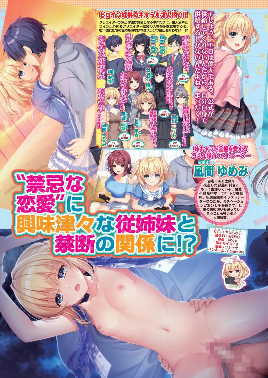 [Nishizaki Eimu - Yagami Dai] BugBug 2021-11 Fhentai - Page 46