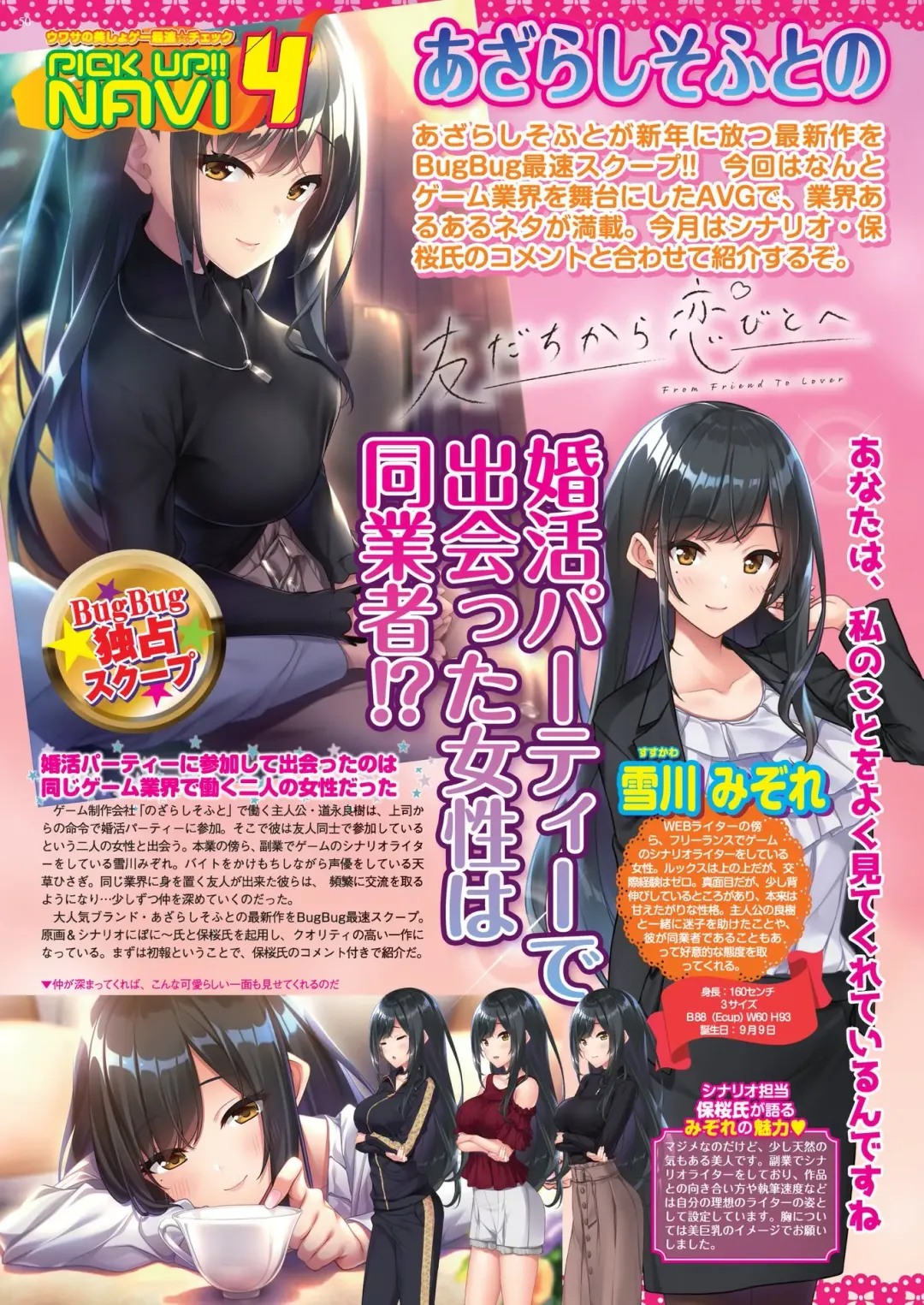 [Nishizaki Eimu - Yagami Dai] BugBug 2021-11 Fhentai - Page 48