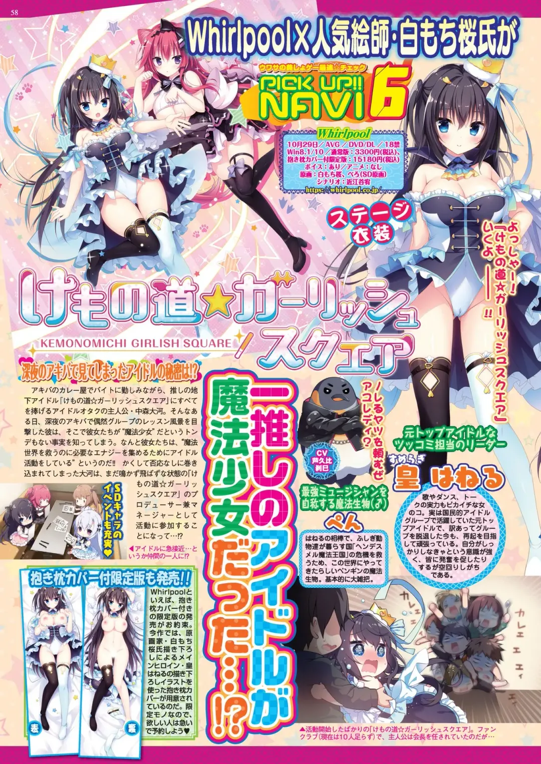 [Nishizaki Eimu - Yagami Dai] BugBug 2021-11 Fhentai - Page 56