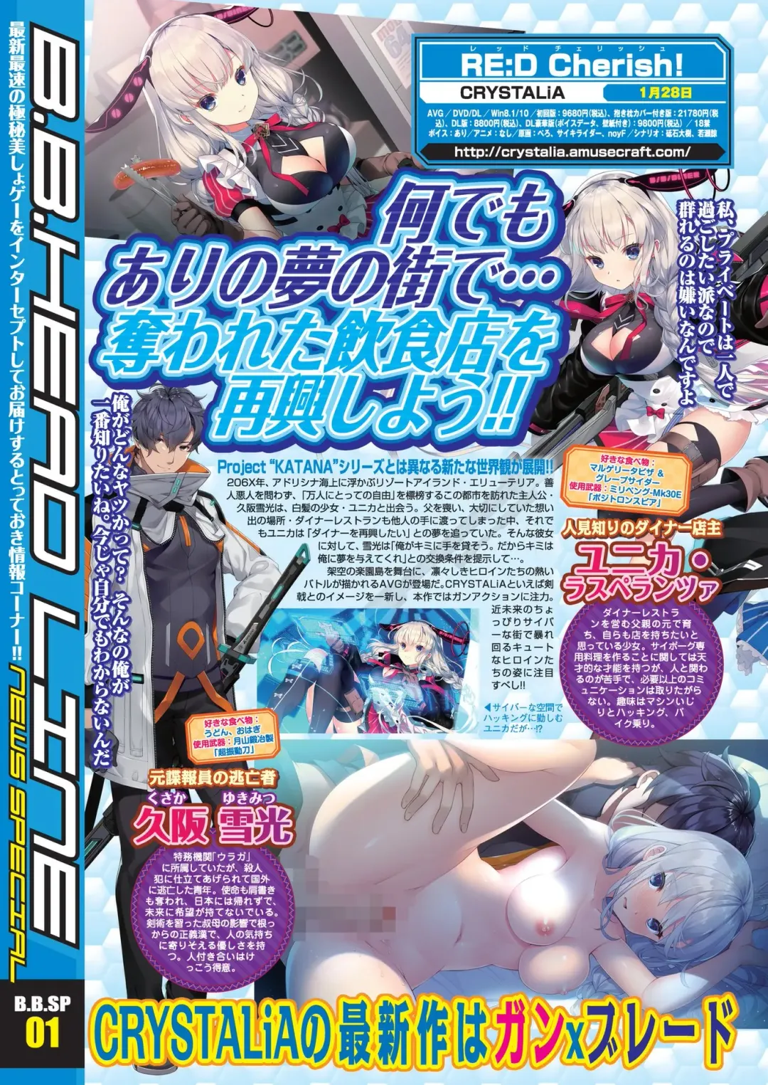 [Nishizaki Eimu - Yagami Dai] BugBug 2021-11 Fhentai - Page 6