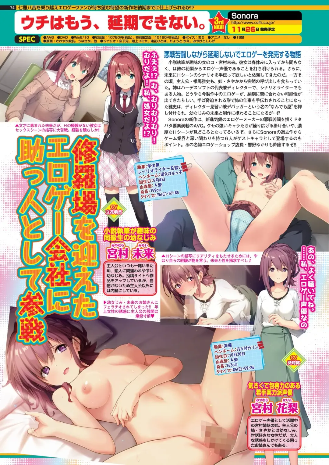 [Nishizaki Eimu - Yagami Dai] BugBug 2021-11 Fhentai - Page 72