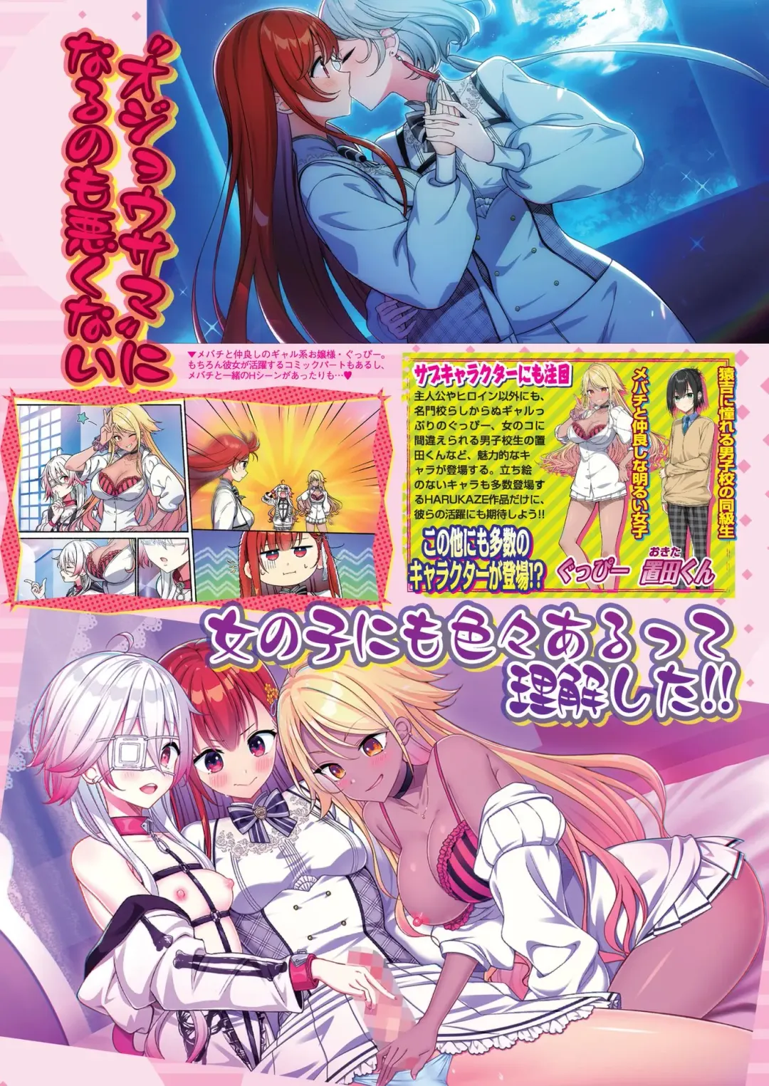 [Nishizaki Eimu - Yagami Dai] BugBug 2021-11 Fhentai - Page 93