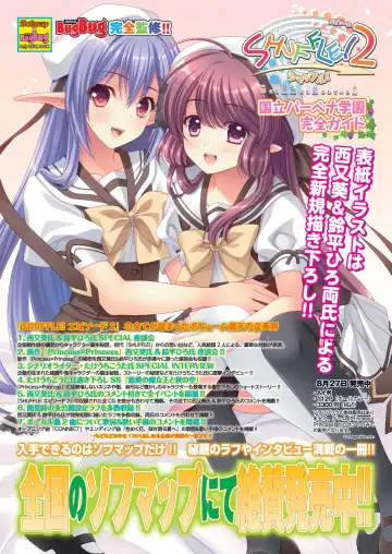 [Nishizaki Eimu - Yagami Dai] BugBug 2021-11 Fhentai - Page 123