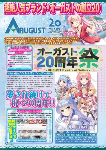 [Nishizaki Eimu - Yagami Dai] BugBug 2021-11 Fhentai - Page 124