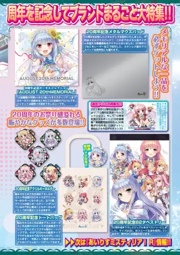 [Nishizaki Eimu - Yagami Dai] BugBug 2021-11 Fhentai - Page 125