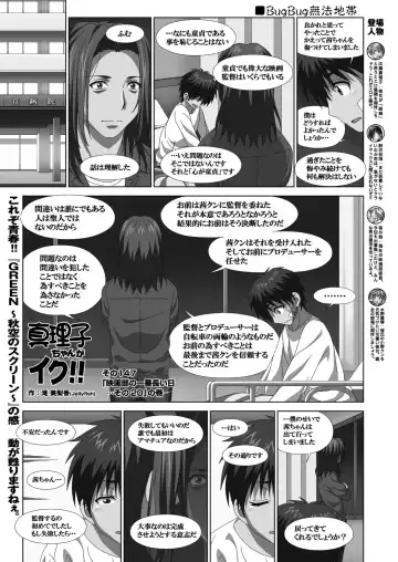 [Nishizaki Eimu - Yagami Dai] BugBug 2021-11 Fhentai - Page 134