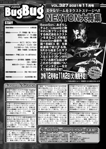 [Nishizaki Eimu - Yagami Dai] BugBug 2021-11 Fhentai - Page 149