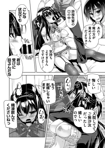 [Nishizaki Eimu - Yagami Dai] BugBug 2021-11 Fhentai - Page 163