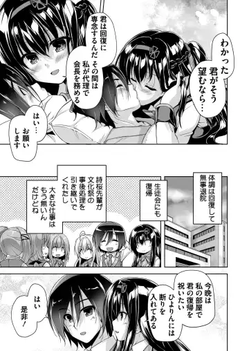 [Nishizaki Eimu - Yagami Dai] BugBug 2021-11 Fhentai - Page 168