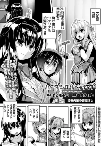 [Nishizaki Eimu - Yagami Dai] BugBug 2021-11 Fhentai - Page 172