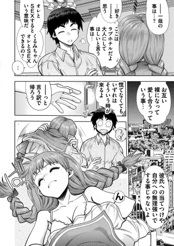 [Nishizaki Eimu - Yagami Dai] BugBug 2021-11 Fhentai - Page 189