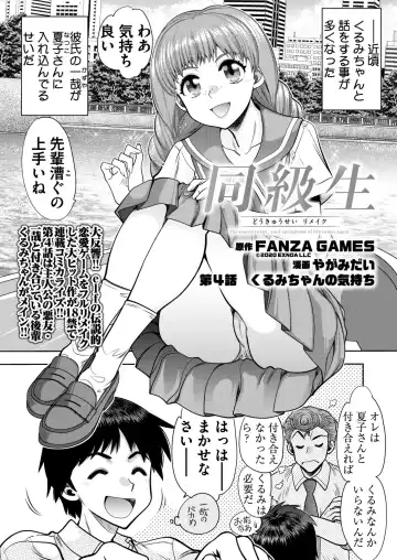 [Nishizaki Eimu - Yagami Dai] BugBug 2021-11 Fhentai - Page 194