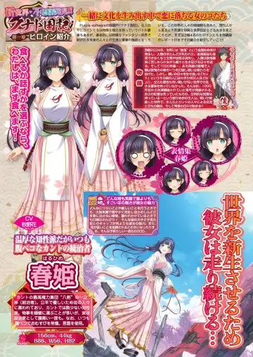 [Nishizaki Eimu - Yagami Dai] BugBug 2021-11 Fhentai - Page 26