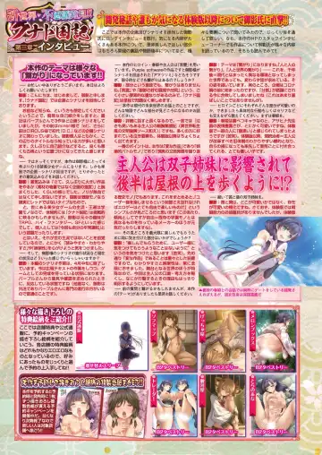 [Nishizaki Eimu - Yagami Dai] BugBug 2021-11 Fhentai - Page 32