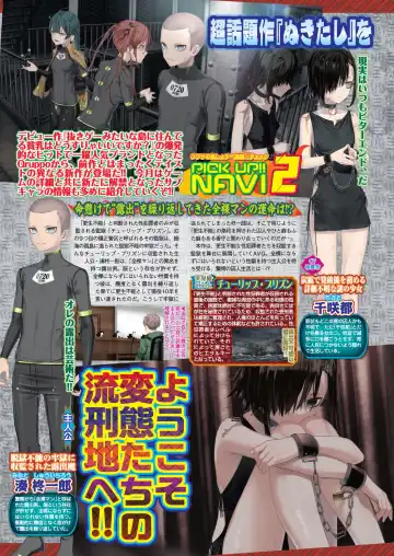 [Nishizaki Eimu - Yagami Dai] BugBug 2021-11 Fhentai - Page 40