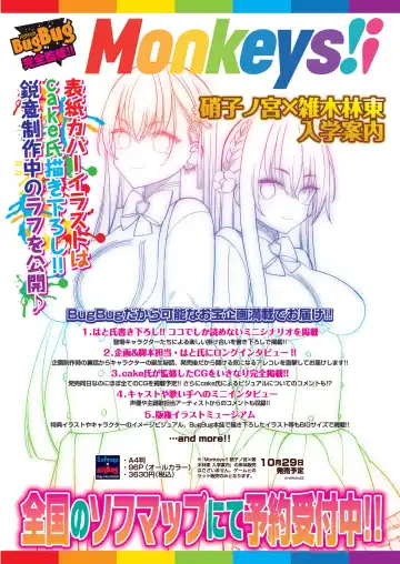 [Nishizaki Eimu - Yagami Dai] BugBug 2021-11 Fhentai - Page 87