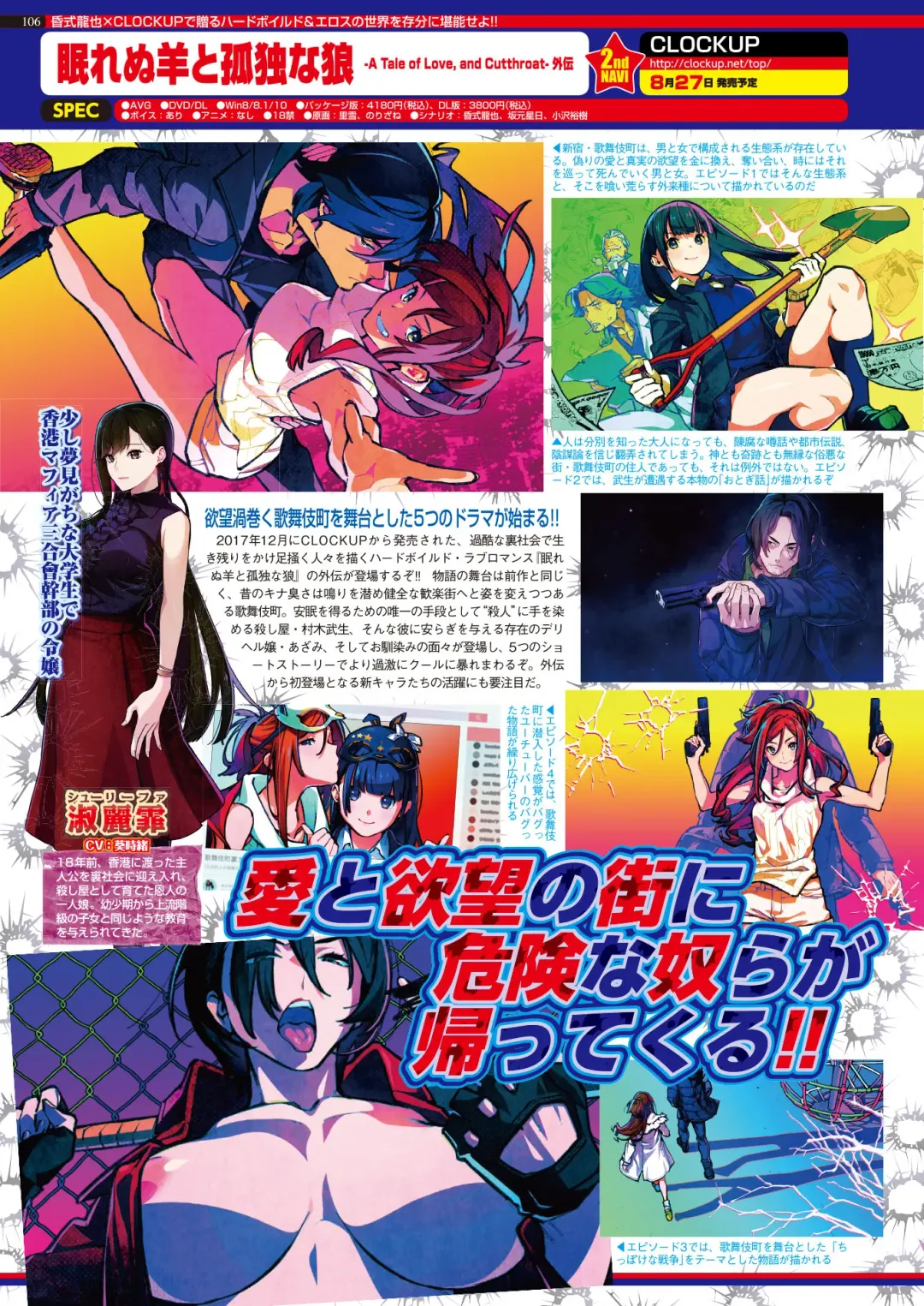 [Tukamori Syuuji - Yagami Dai] BugBug 2021-09 Fhentai - Page 104