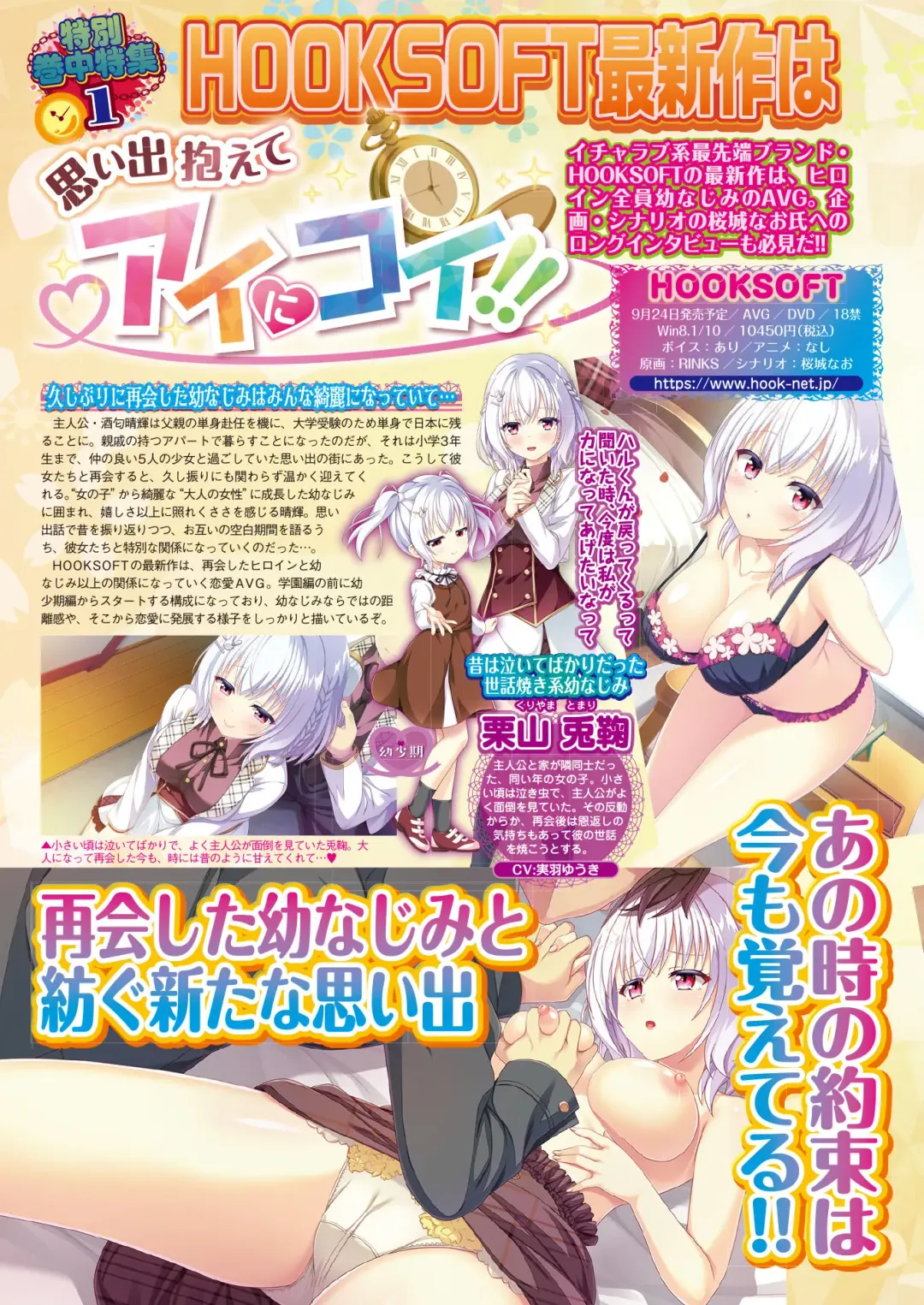 [Tukamori Syuuji - Yagami Dai] BugBug 2021-09 Fhentai - Page 110