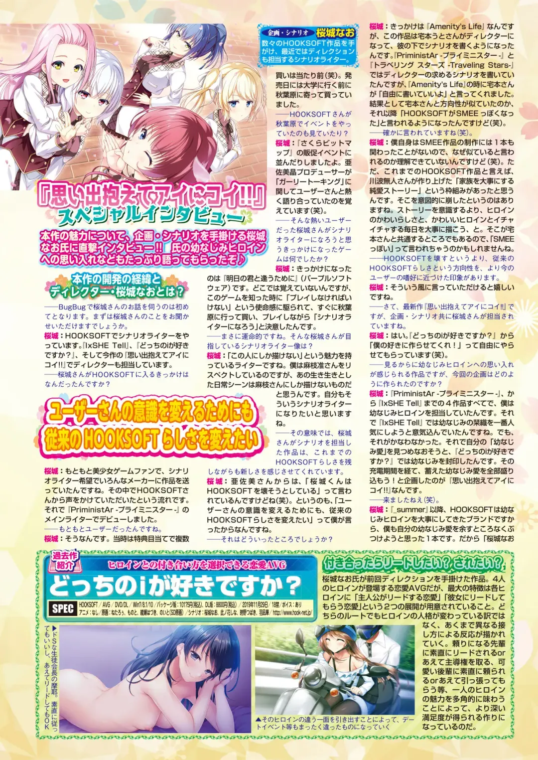 [Tukamori Syuuji - Yagami Dai] BugBug 2021-09 Fhentai - Page 113