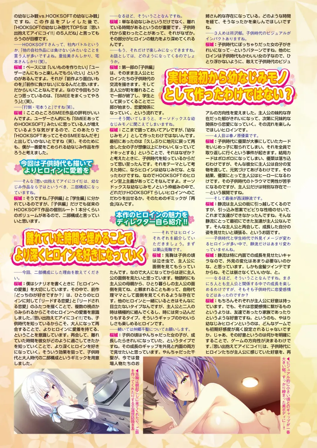 [Tukamori Syuuji - Yagami Dai] BugBug 2021-09 Fhentai - Page 114