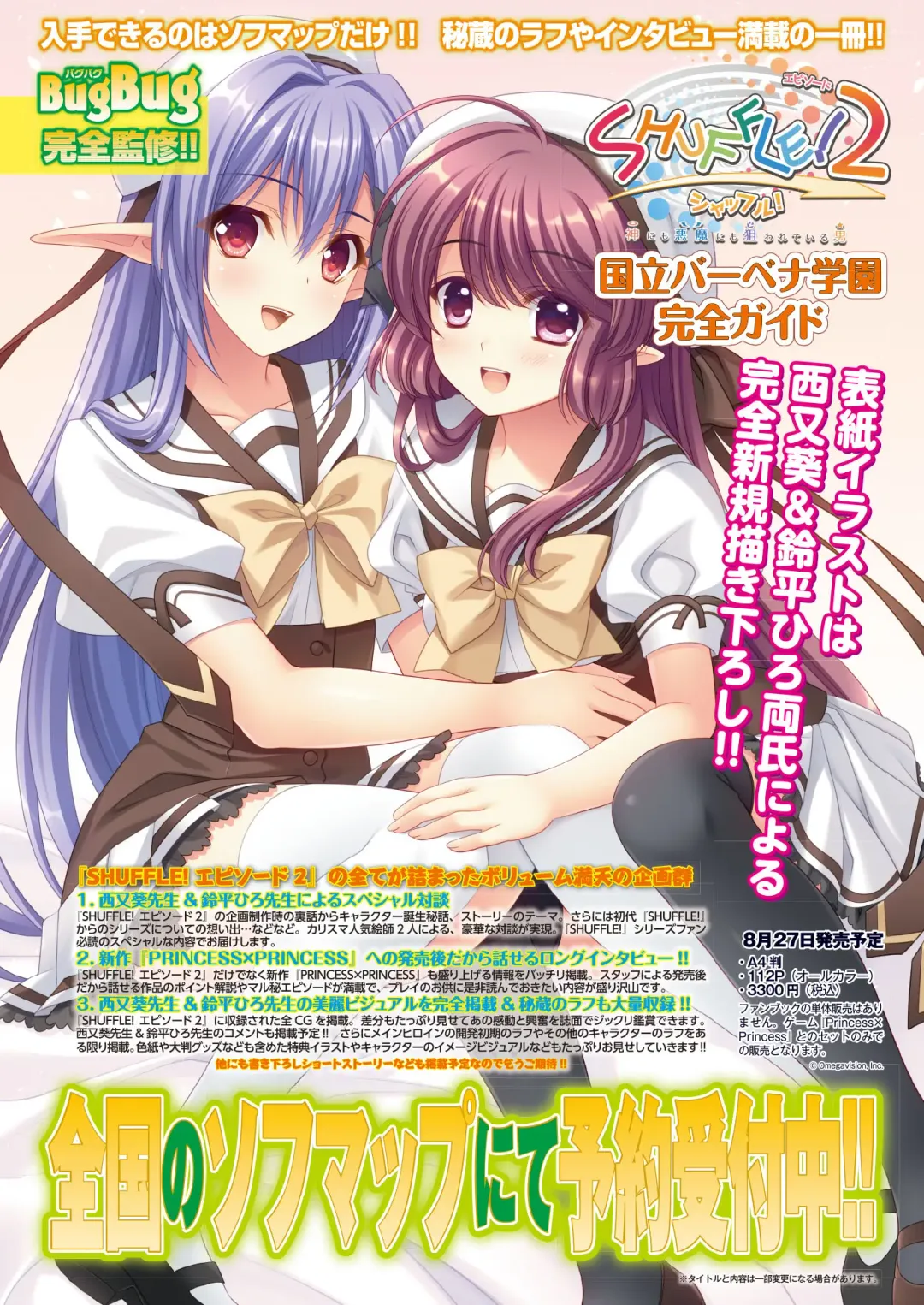 [Tukamori Syuuji - Yagami Dai] BugBug 2021-09 Fhentai - Page 123