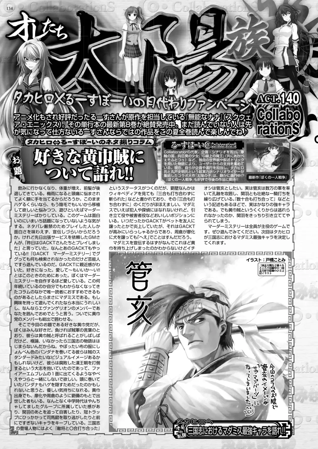 [Tukamori Syuuji - Yagami Dai] BugBug 2021-09 Fhentai - Page 132