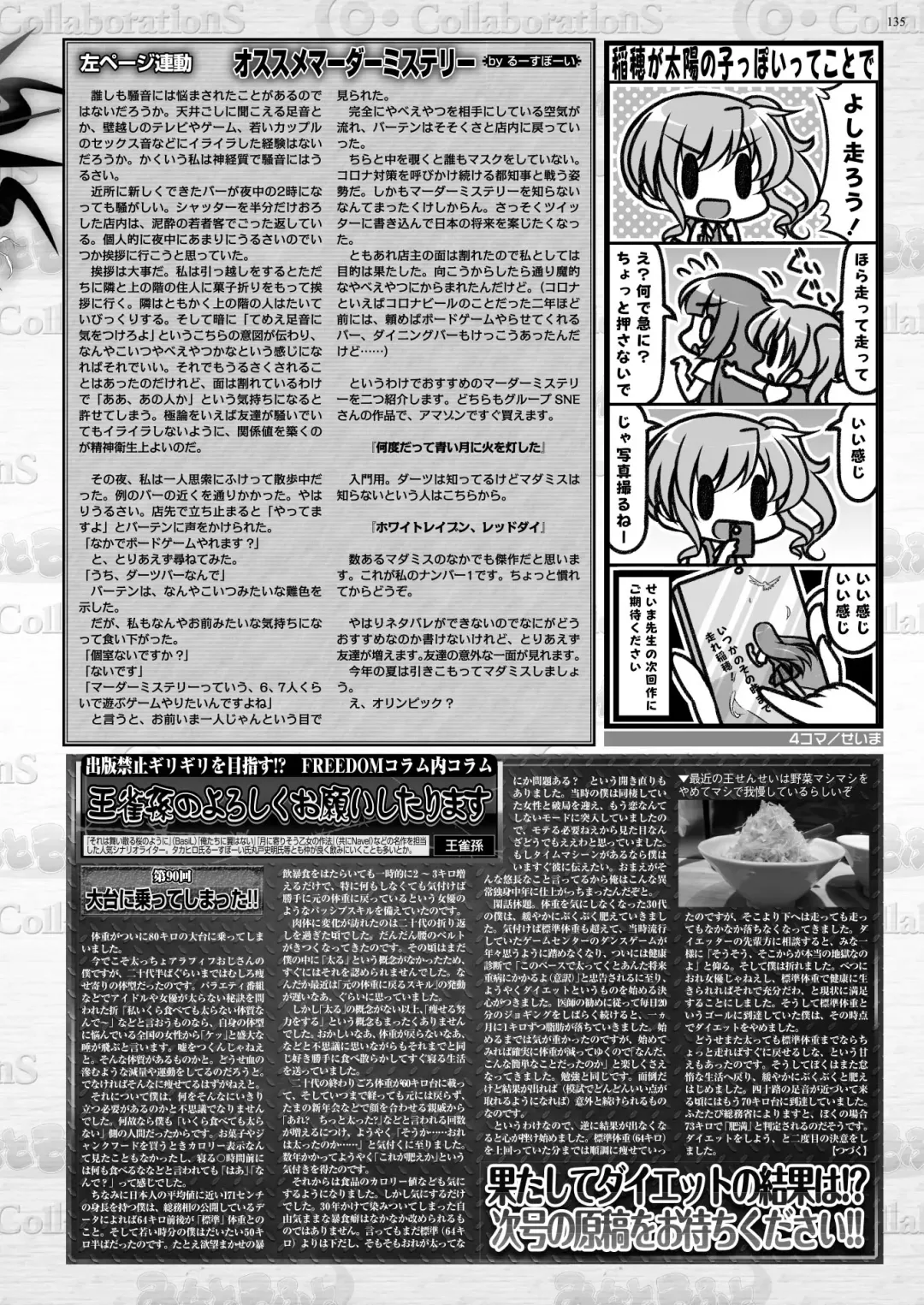 [Tukamori Syuuji - Yagami Dai] BugBug 2021-09 Fhentai - Page 133