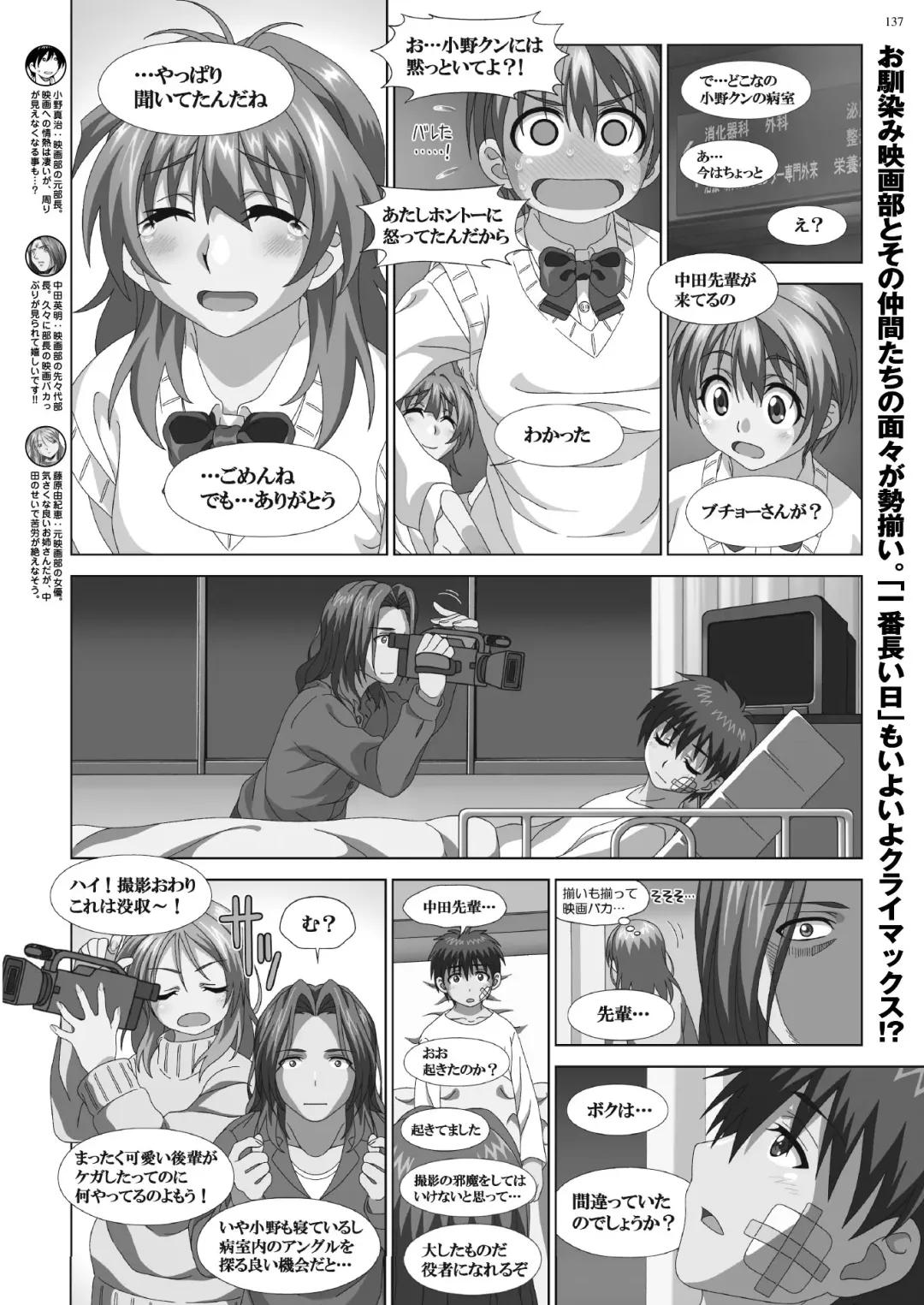 [Tukamori Syuuji - Yagami Dai] BugBug 2021-09 Fhentai - Page 135