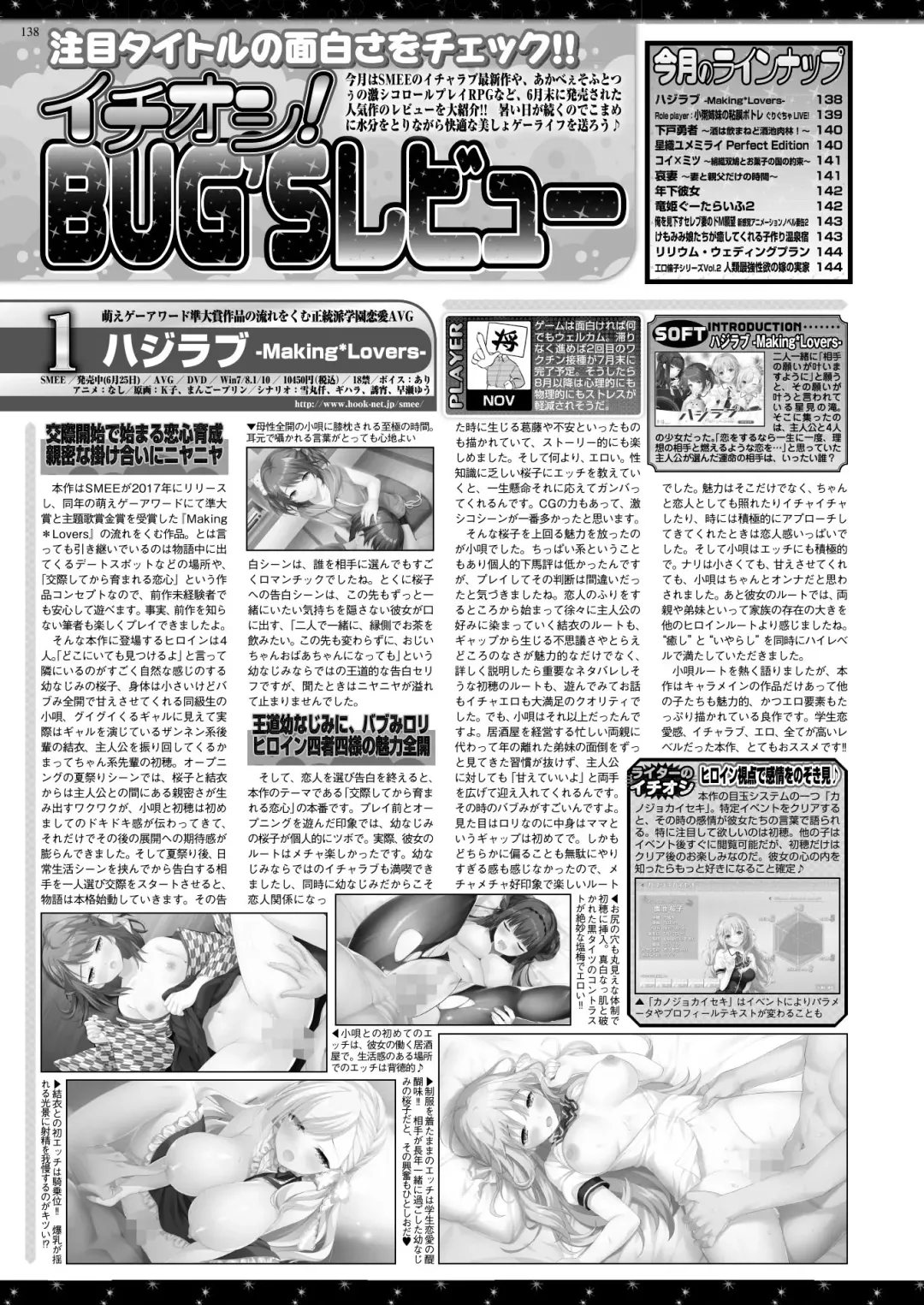 [Tukamori Syuuji - Yagami Dai] BugBug 2021-09 Fhentai - Page 136