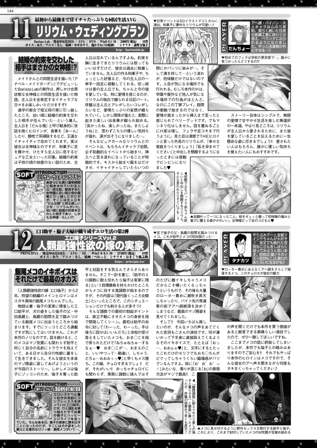 [Tukamori Syuuji - Yagami Dai] BugBug 2021-09 Fhentai - Page 142