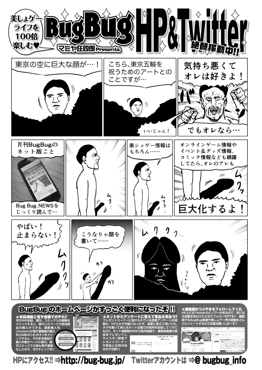 [Tukamori Syuuji - Yagami Dai] BugBug 2021-09 Fhentai - Page 143