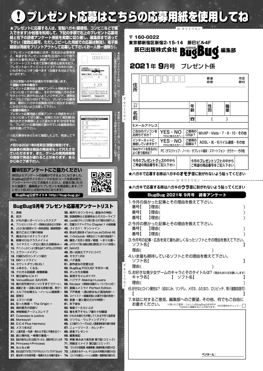 [Tukamori Syuuji - Yagami Dai] BugBug 2021-09 Fhentai - Page 147