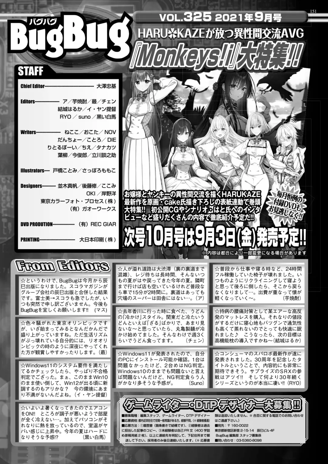 [Tukamori Syuuji - Yagami Dai] BugBug 2021-09 Fhentai - Page 149